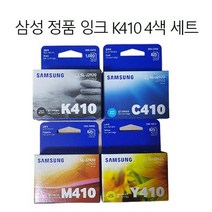 삼성전자 K410 C410 M410 Y410 4색 1세트 SL-J2920W SL-J2960FW 정품잉크, K410+C410+M410+Y410 [검정/컬러], 1개