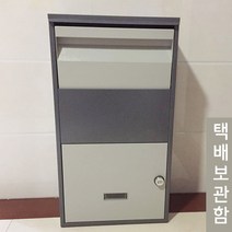 대형 택배보관함 무인택배함 우편함 단독주택택배함 가정용 원룸빌라아파트, 그린열쇠형