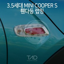 만물자동차 TaD 3.5세대 미니쿠퍼S 휀다등랩핑 펜더 스티커 데칼, 비비드블루