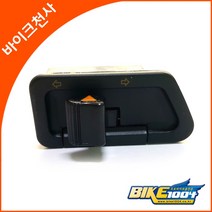 SCR110알파-윙커스위치 깜박이스위치 35200-GCC-010