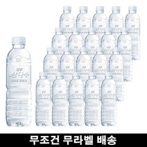 욜케이유 안전한 무조건 무라벨 무라밸 제주 삼다수 물 워터 생수 유치원 그린 추석 선물 대량 500ML, 500mlx160개