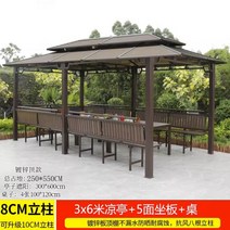 옥상 농막꾸미기 원두막 만들기 야외 평상 정자, 3*6m 아연도금정+5좌판+테이블