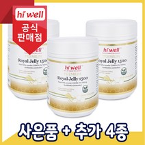 [공식판매점] 하이웰 로얄제리 로열젤리 로얄젤리 1500mg 300캡슐 3통