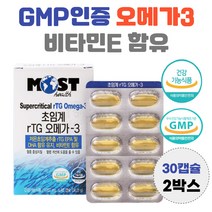 GMP 인증 저온 초임계 추출 알티지 오메가3 개별 포장 EPA DHA 혈행 건강 여자 효능 남자