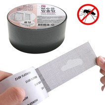 방충망보수테이프 롤타입 접착식 보수용방충망