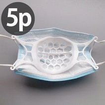 5개입 아이디스킨 숨편한 안빠지는 마스크 호흡 가드 실리콘 지지대 프레임 홀더 고정핀 운동용 마스크뽕, 5개입_실리콘형_블랙