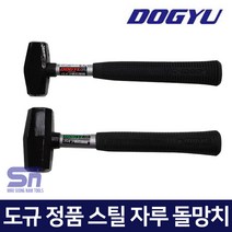 도규 일본 정품 오함마 양구망치 스틸 자루 돌망치, 돌망치 0.7kg