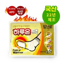 따뜻한 국내생산 하루온 핫팩 붙이는 파스형/발난로 20개입, 발난로 핫팩(2p) 20개입