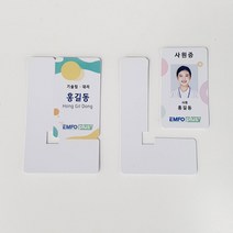 커팅 공카드 미니 사원증 RFID RF 125Khz 13.56Mhz, 옵션2. EM 125khz