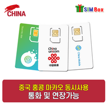 중국유심 4G 무제한 유심칩 3일 15일 20일 30일 차이나유니콤 차이나모발 연장가능, 2_중국CU 30일 2GB+우편, 1개