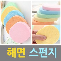 해면 15T 해면스폰지 두께 15mm 화장품 판촉 세안스폰지, 상세페이지 참조