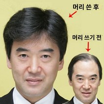 가발 중년 남자 진발 단발머리 아빠 신형 헤어스타일 진짜머리카락 그대로, 개, B
