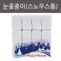 마술사 등장 무대 효과 종이 마술 도구 파티 마술키트 트릭