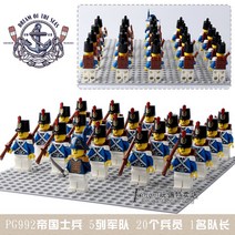 중국 호환 레고 블록 중세 해군 부대 제국 해적 총독 장교 영국 프랑스 네덜란드 대영 사람 피규어, B.PG992 병사 20개 대장 PG993