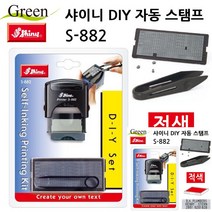 DIY 자동 스탬프 적색 영어스탬프 스템프 알파벳도장 이니셜스탬프 이니셜스탬프 알파벳스탬프 제작스탬프 알파