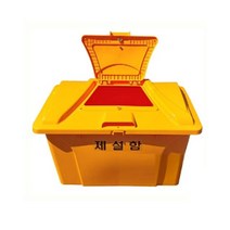 제설함 재설함 안전용품 WL 240L HDPE 제설함 AP오픈형, WL-2897/노랑