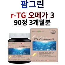 저온초임계RTG오메가3 리티지오메가3 혈행 뼈 기능개선 비타민디 함유 90정 1개월분
