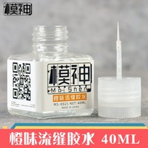 프라모델공구 모선 건담 밀리터리 모형 플라스틱 항공 제작 도구 ABS 플로우 스티치 속건 전용 브러시 포함 접착제, 03 모신오렌지맛유봉풀40ML