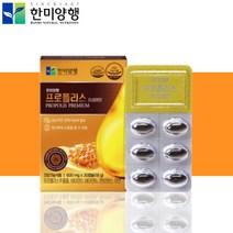 한미양행 호주 프로폴리스 아연 면역력 영양제 약1개월분