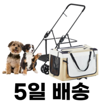 강아지유모차 개모차 중형견 고양이 펫 트레일러+강아지 산책 간식주머니 훈련가방 유모차, 카키