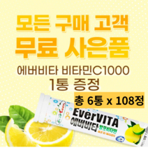 수용성 고함량 비타민비 피로회복제 미네랄 나이아신 멀티 종합발포비타민C 지용성 고농축 토코페롤 올인원 영양제 파이토케미컬 활성 구미 A K B6 B2 B3 명품 약국 여성 임산부