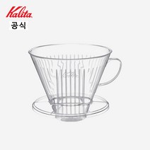 칼리타 드리퍼 104D (7~12인용)