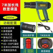 전기 열풍기 산업용 농업용 공업용 해빙기 히터건 NAKIOO 가열 건, 디지털 온도조절 7m 롱라인 패치 및 미봉용
