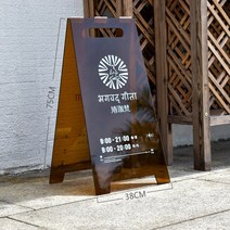 카페 입간판 매장입구 스탠드 가게 배너거치대 메뉴판 미니 자영업자 안내판 아크릴, 06.5MM황차아크릴(75x38CM)
