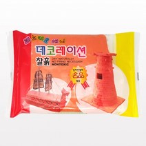 데코레이션 찰흙 주황