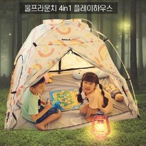 울프라운치 어린이 난방 놀이 텐트 아동용 유아 아기 키즈 미니 플레이 하우스, 레인보우