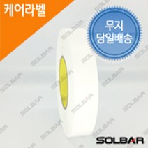 케어라벨(원단) 30mm 75파이 150m 바코드인쇄 의류 세탁 라벨 기성품 주문제작 가능