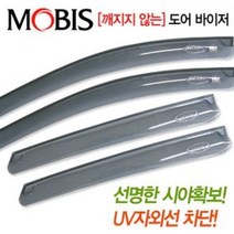 [무료배송]현대모비스정품 안깨지는 선바이저/UV코팅/빗물받이, 선택:그랜드스타렉스