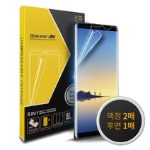 고부기 갤럭시노트8 자가복원 액정보호필름(2매), 단품