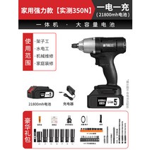 라쳇 무선 전동 렌치 자동 계양 토크 산업용 휴대용 스크류 나사체결기 볼트, 350N  21800mh 배터리1 + 세트