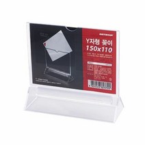 아트사인 메뉴 안내 Y자형꽂이(150x110 중)4557 거치형 스탠드메, 단품