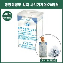 대 스텐 분리 업소용함 스텐함 접이식대 걸이대 종량 제펼침대 제기 아이디어통 접이식함 비닐 걸이 가정용함 스테인레스함 쓰레기 철재함 이동식휴지통 20리터 사각 함 봉투 분리수거 접이식 거치대 이동식함 압축 정리함 스텐대 분리수거함