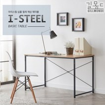 길몽드 컴퓨터 책상 아이스틸 심플 철제 책상 테이블 / DY05GM, 블랙