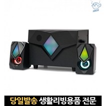 스피커usb 컴퓨터게이밍스피커 노트북연결스피커 usb컴퓨터스피커 피시스피커 오디오스피커 pc스피커usb, 고래Company, 단일옵션