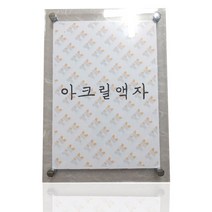 태광아크릴 A4 스탠드 아크릴액자 8컬러, 적색(후면), 1개
