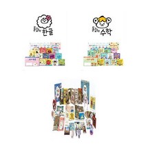돌잡이 한글 + 돌잡이 수학 + 돌잡이 명화 - 3종세트 (바나펜 미포함)