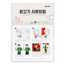 완강기사용법 사용안내 안내표지판 1291 구조대 대피 피난방법 비상시 완강기 안내판 탈출 피난기구 사용방법 설치용 안전띠 경고띠
