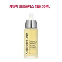차앤박 CNP 앰플 프로폴리스 에너지 액티브 30mL (택 1), 기획 앰플 30mL 기획