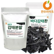 감태 바다감태 제주감태 가루 환 분말, 바다감태분말300g