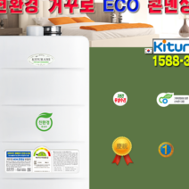 경주서부북부동부성동황오노동노서사정황남교동인왕안강강동천북감포양북현곡황성용강동천성건중부월성보덕불국내남외동양남선도서면건천산내기스보일러, ECO18H-난방면적-106m-32평이하