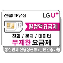 한국유심 SKT KT LTE 완전무제한 데이터 국내 여행 출장 선불 유심칩, KT 매일 500MB, 1일