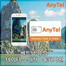 베트남유심 데이터 무제한 통화 인천 김해 대구 공항유심 호치민 하노이 나트랑 배낭여행용, 1개, 베트남모바일_7일_35GB(매일5GB)