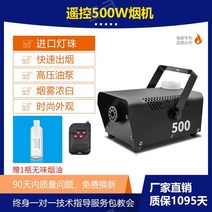 500W 소형 포그머신 휴대용 무대 결혼식 LED 드라이아이스 연기 메이커 특수 효과 안개 발생기, [500와트리모콘]후드