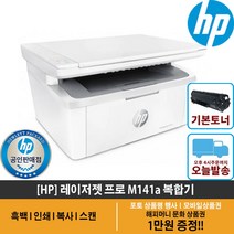 HP 레이저젯 M435nw 흑백 레이저 복합기 토너포함