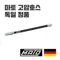 마토 고무호스 30cm 고압호스 세이프락 커넥터 커플러 커플링 구찌 자동구찌 고무호수 고압호수 구리스건 그리스건 수동 구리스 주입기, 고압호스 30cm, 1개