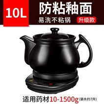 가정용 도자기 홍삼 제조기 약탕기 달임기 전기 중탕기 약재 달이기 인덕션, 10L 포트 인덕션, 단일사이즈